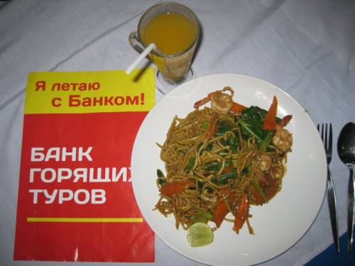 Путешествие на райский остров